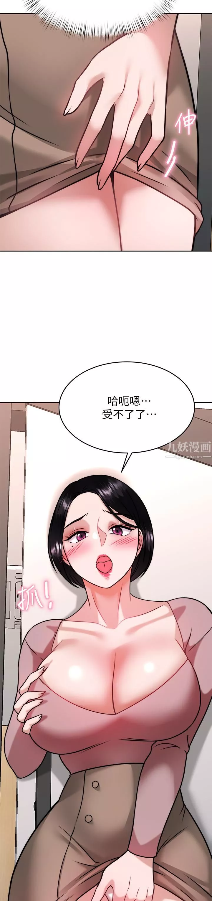 催眠治慾师-第31话-偷自慰被发现?! - 图片 38