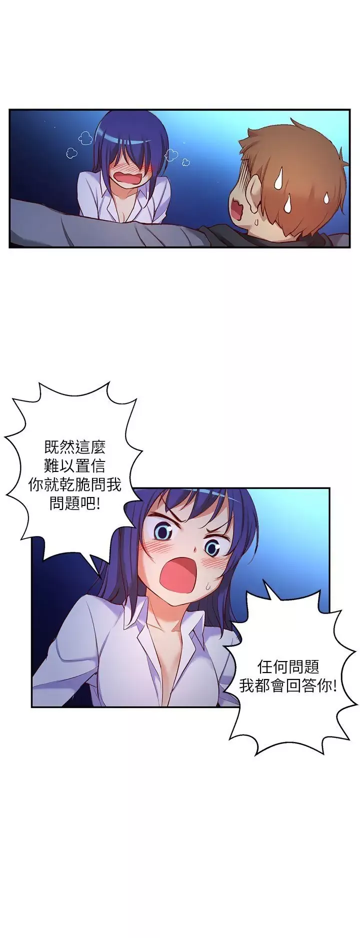 高中生小女友-第10话 - 图片 6