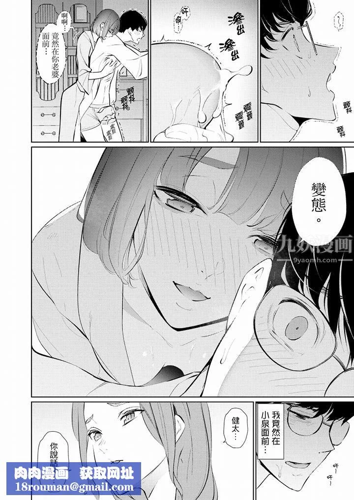 幫人妻放鬆筋骨的到府按摩第43話