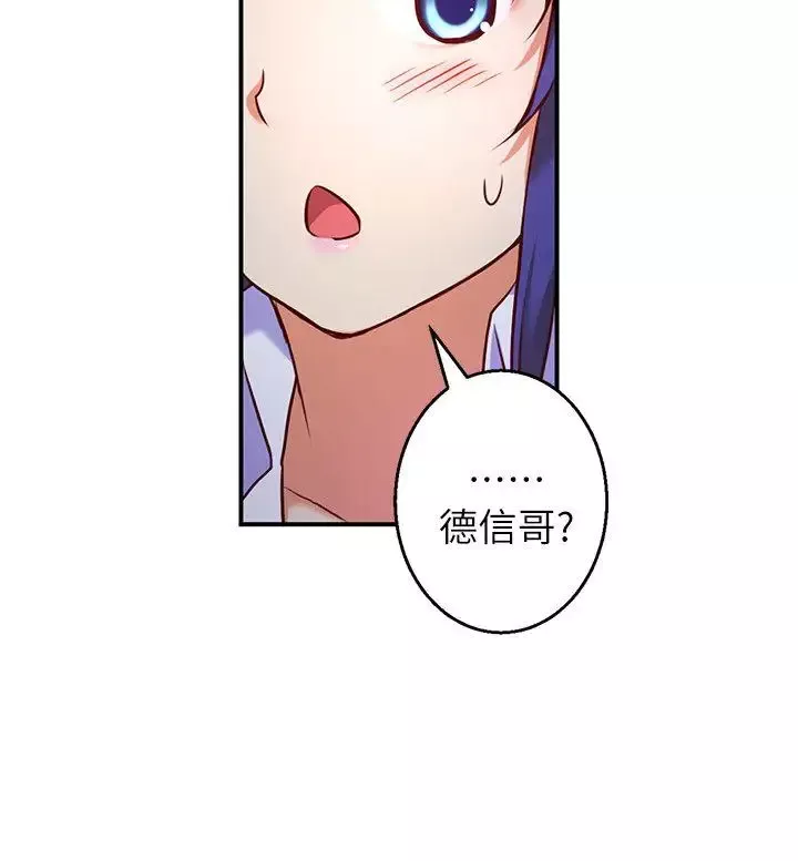 高中生小女友-第10话 - 图片 10
