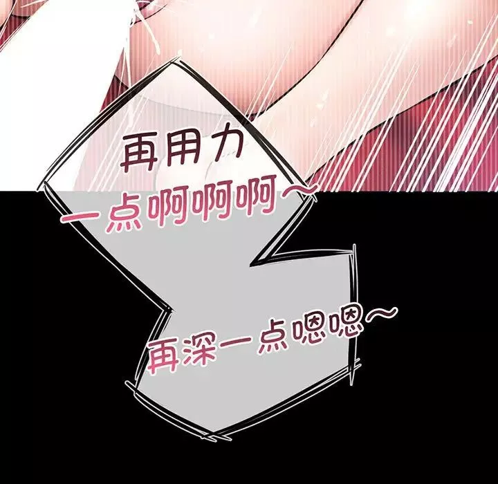 我的女王第3話