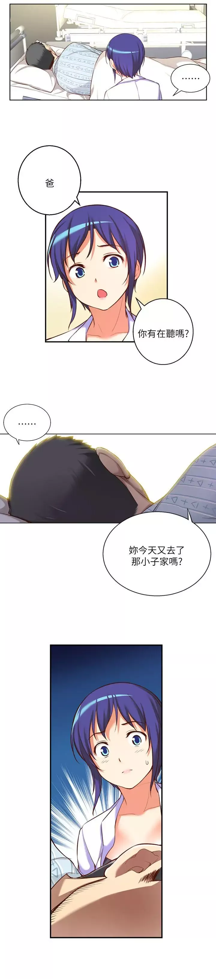 高中生小女友第10話