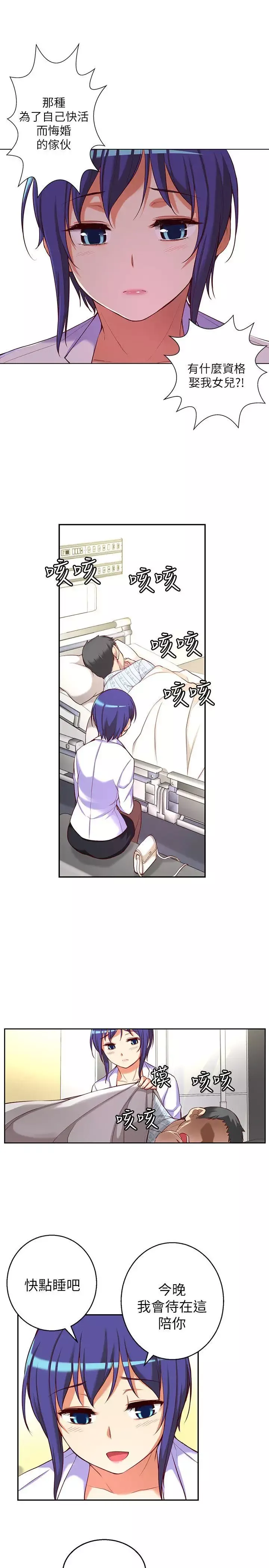 高中生小女友第10話