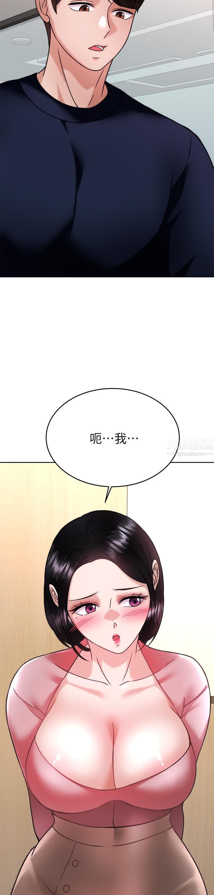 催眠治慾師第32話-盡情縱慾的兩人