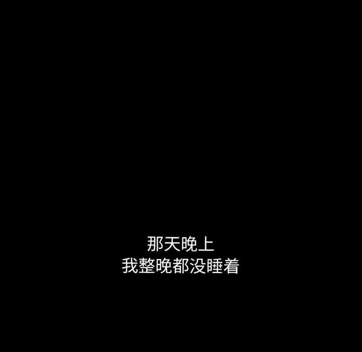 我的女王第3話