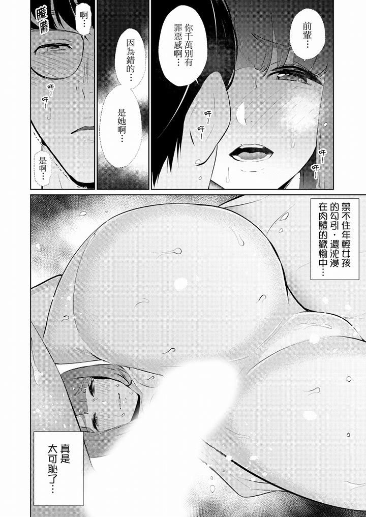 幫人妻放鬆筋骨的到府按摩第44話