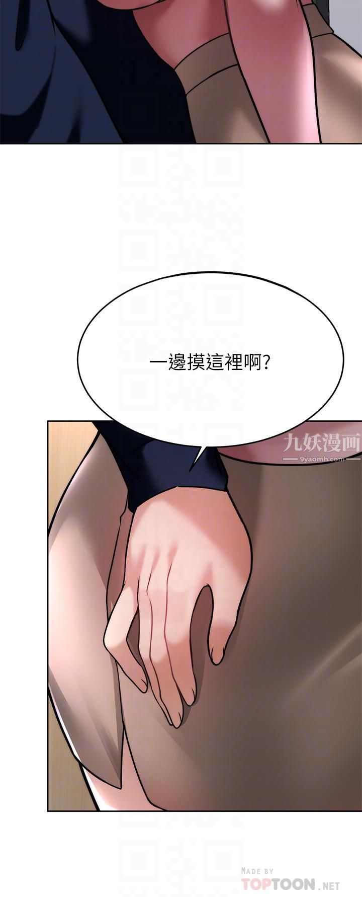 催眠治慾师第32话-尽情纵慾的两人