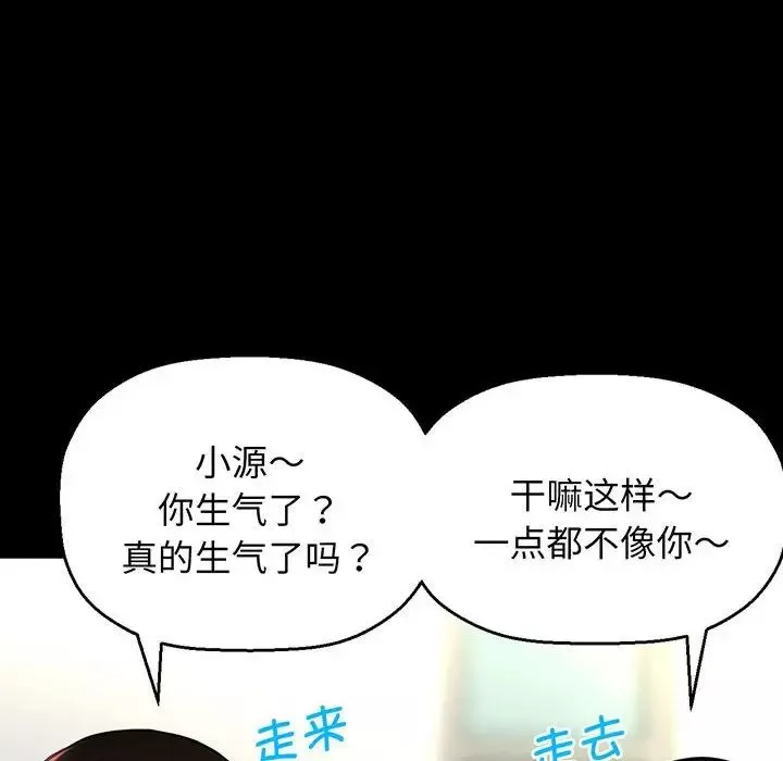 我的女王-第3话 - 图片 87