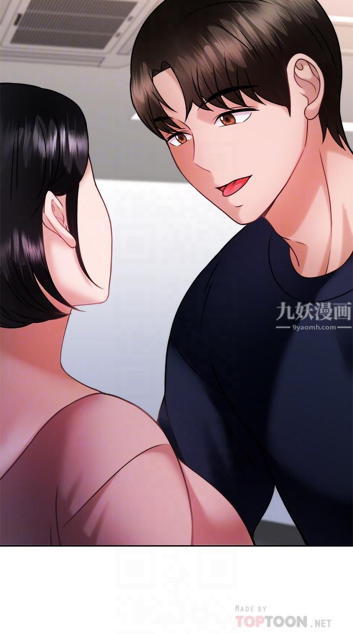 催眠治慾師第32話-盡情縱慾的兩人