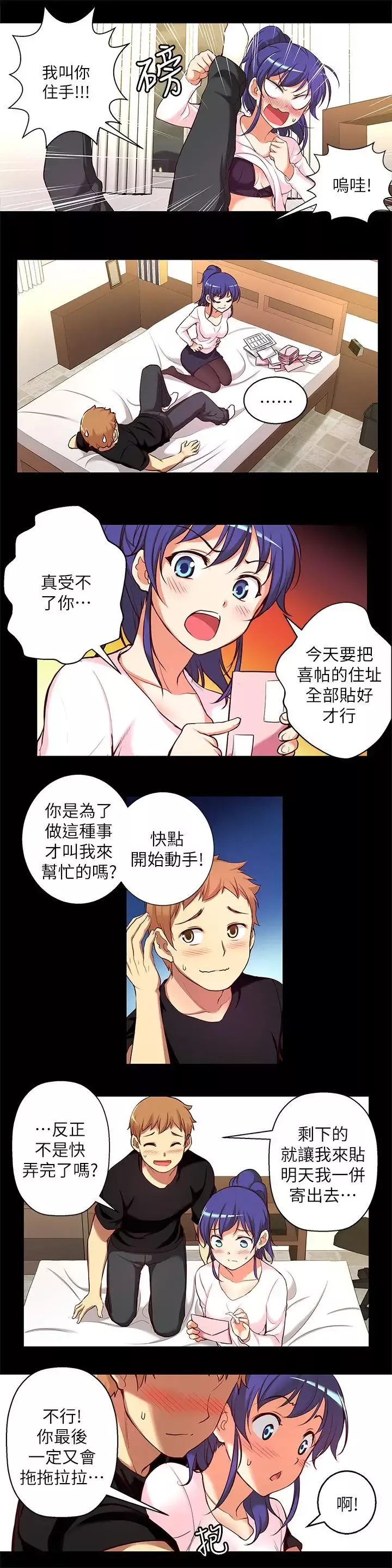 高中生小女友-第11话-滚烫的结合 - 图片 3