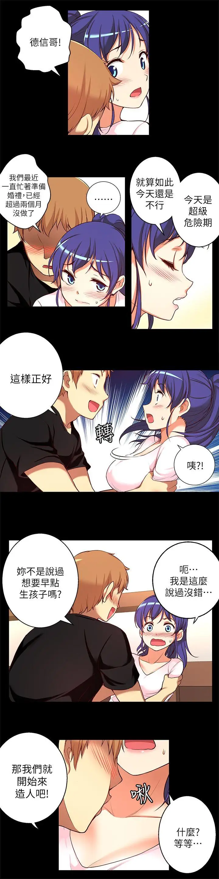 高中生小女友第11話-滾燙的結合