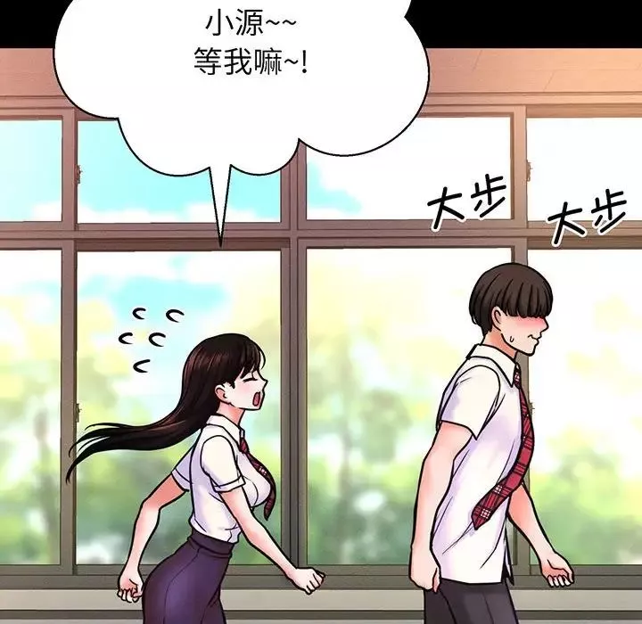 我的女王第3話