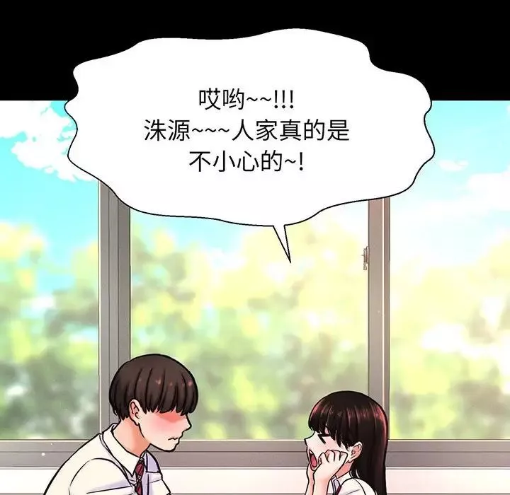 我的女王-第3话 - 图片 93