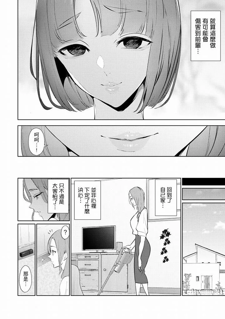 幫人妻放鬆筋骨的到府按摩第44話