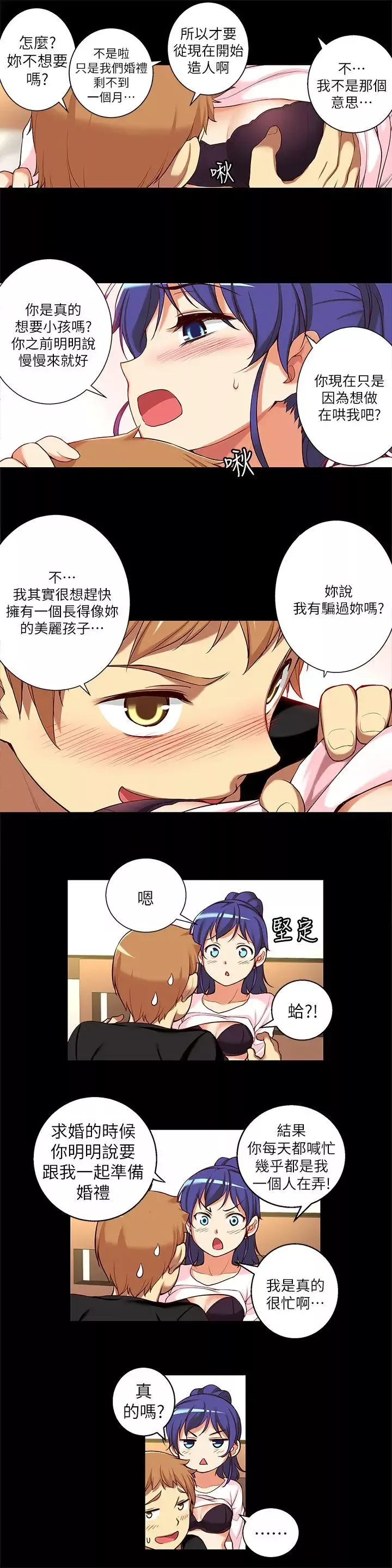 高中生小女友-第11话-滚烫的结合 - 图片 5