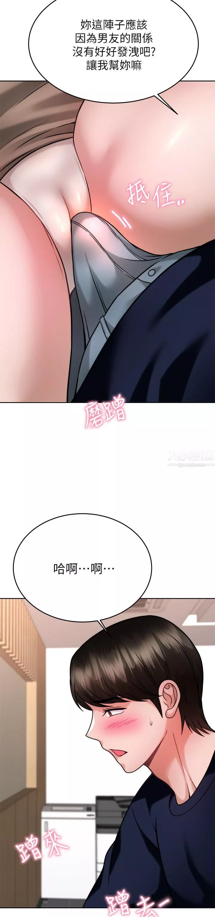 催眠治慾师-第32话-尽情纵慾的两人 - 图片 17