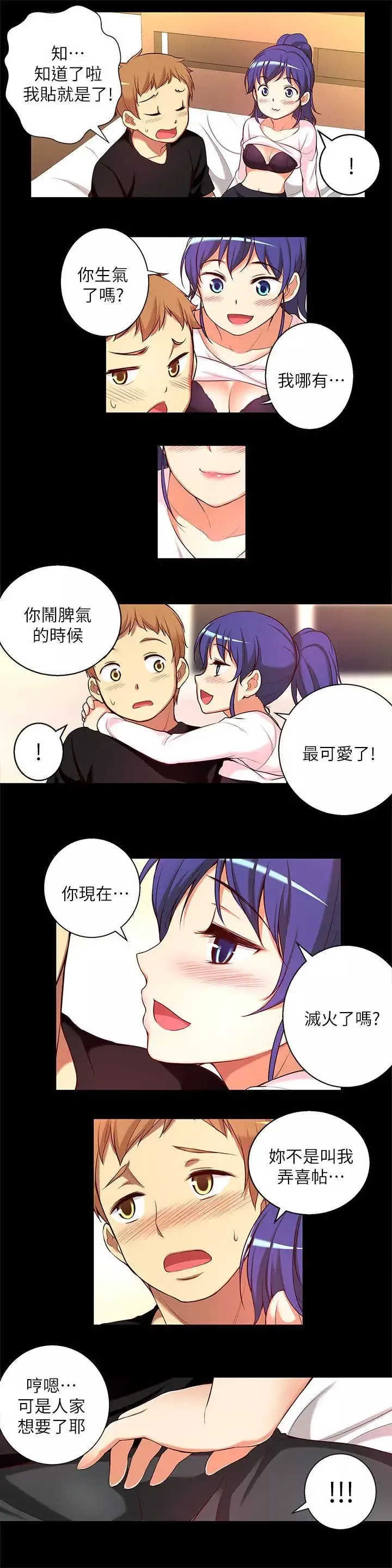 高中生小女友-第11话-滚烫的结合 - 图片 6