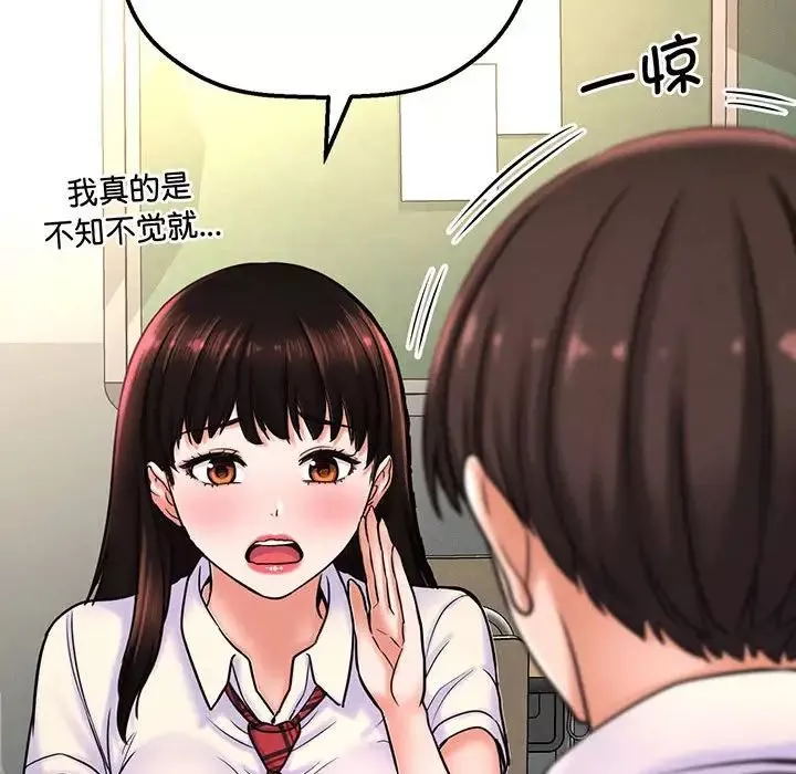我的女王第3話