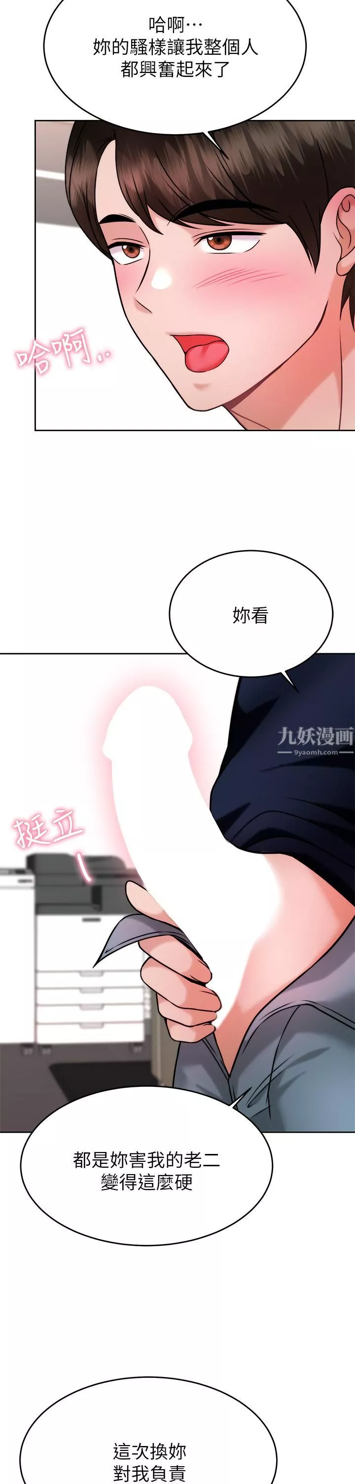 催眠治慾师-第32话-尽情纵慾的两人 - 图片 20