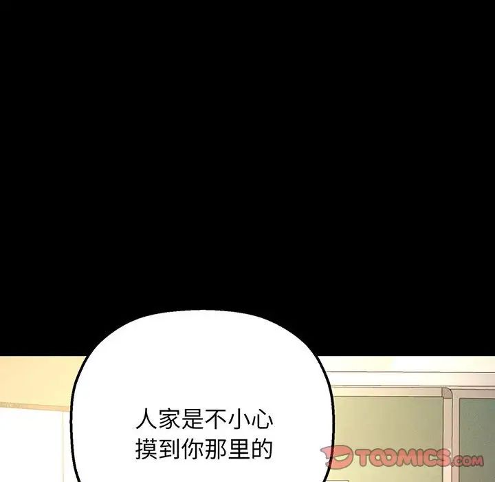 我的女王第3话