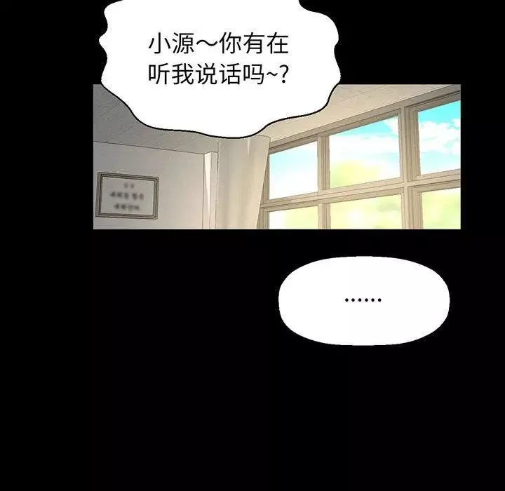 我的女王-第3话 - 图片 100