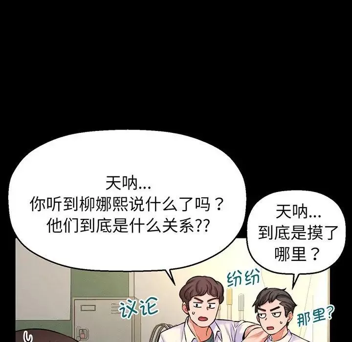 我的女王第3話