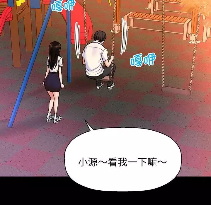 我的女王第3話