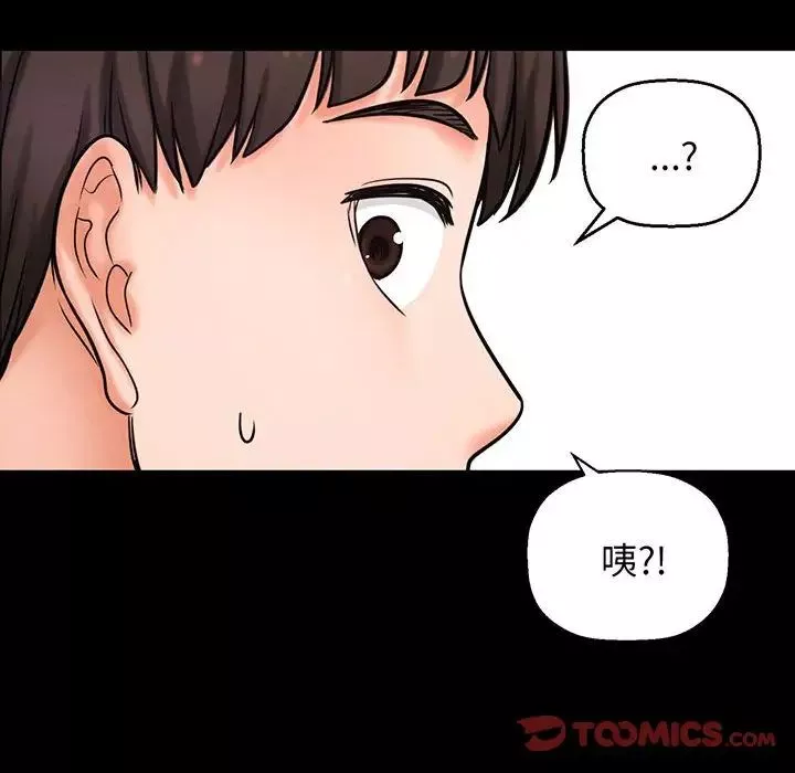 我的女王第3話