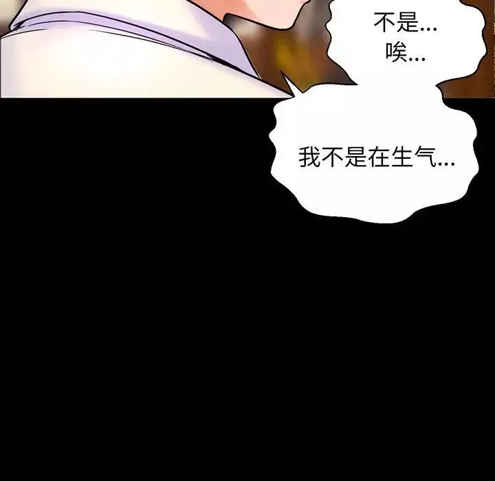 我的女王第3話