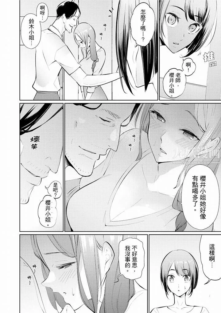 幫人妻放鬆筋骨的到府按摩第45話