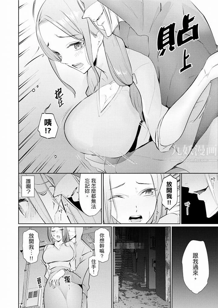 幫人妻放鬆筋骨的到府按摩第45話