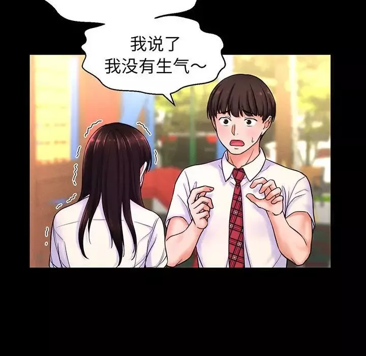 我的女王第3話