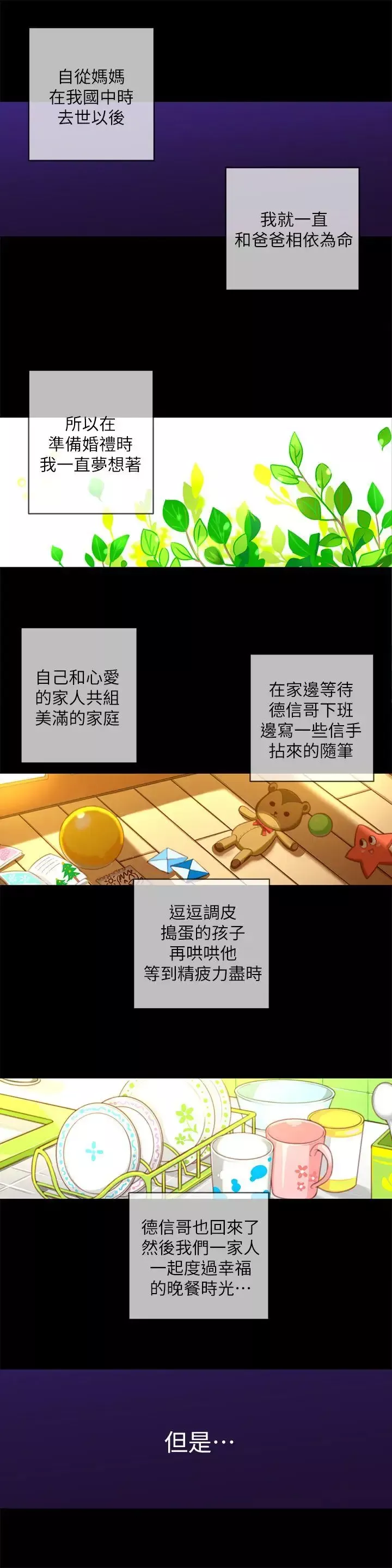 高中生小女友第12話-絕不放手!