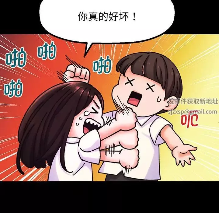 我的女王-第3话 - 图片 119