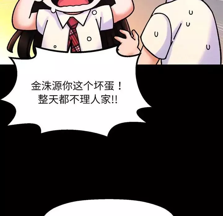 我的女王-第3话 - 图片 118