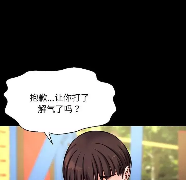 我的女王-第3话 - 图片 120