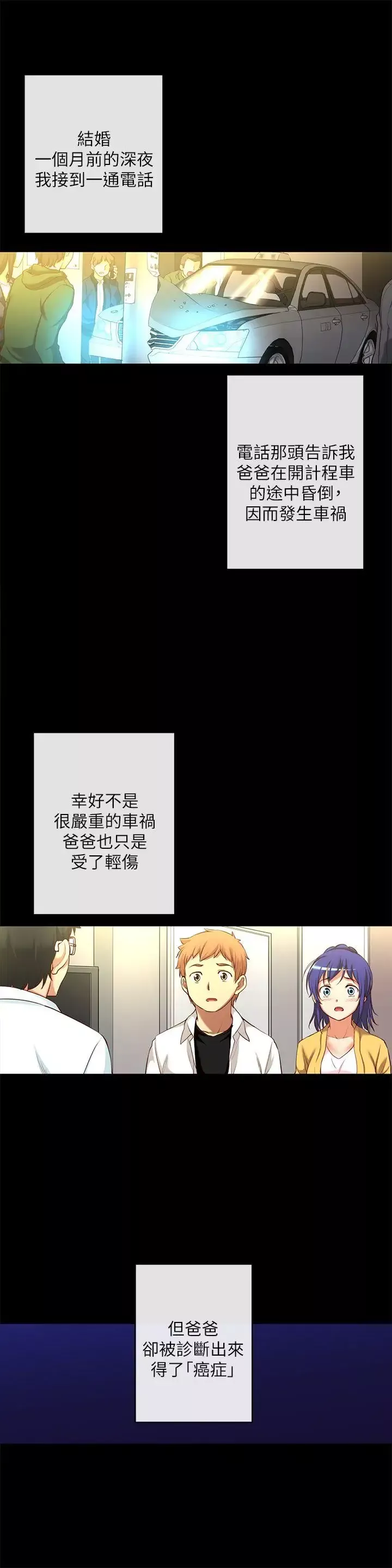 高中生小女友第12話-絕不放手!