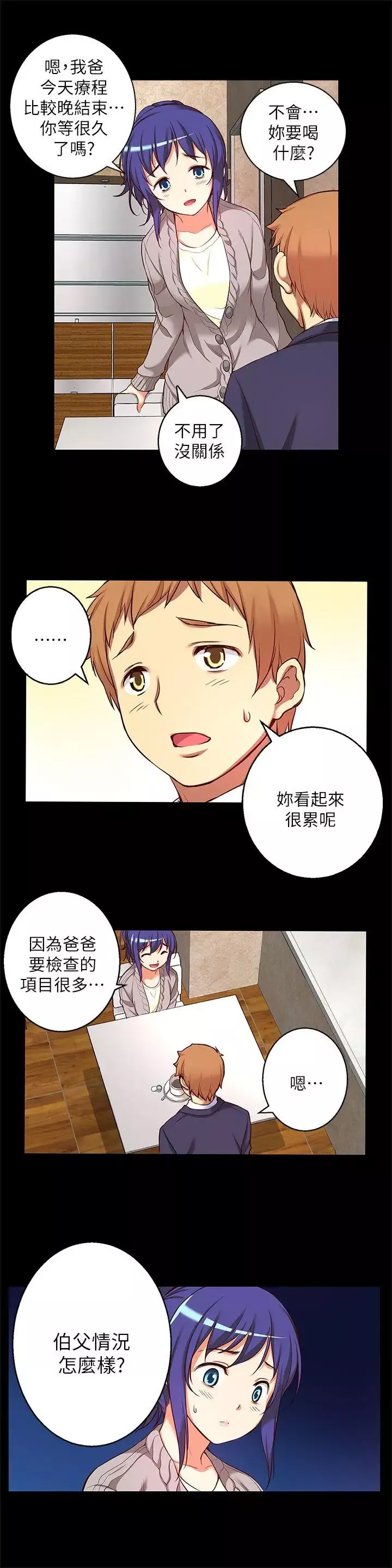 高中生小女友-第12话-绝不放手! - 图片 5