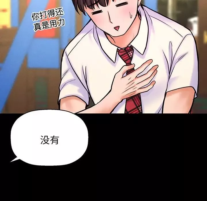 我的女王-第3话 - 图片 121