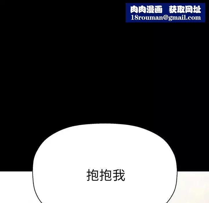 我的女王-第3话 - 图片 122