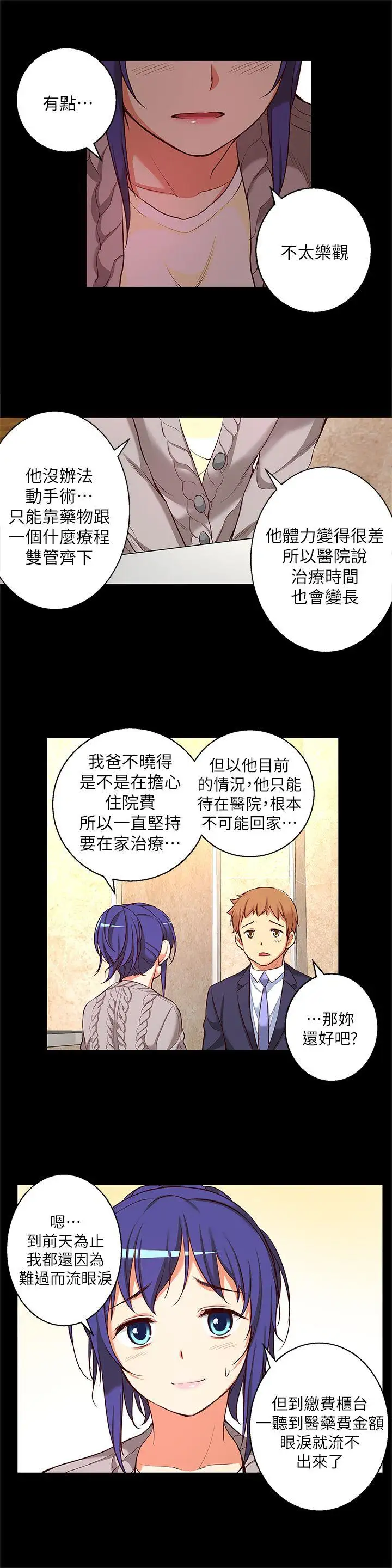 高中生小女友第12話-絕不放手!