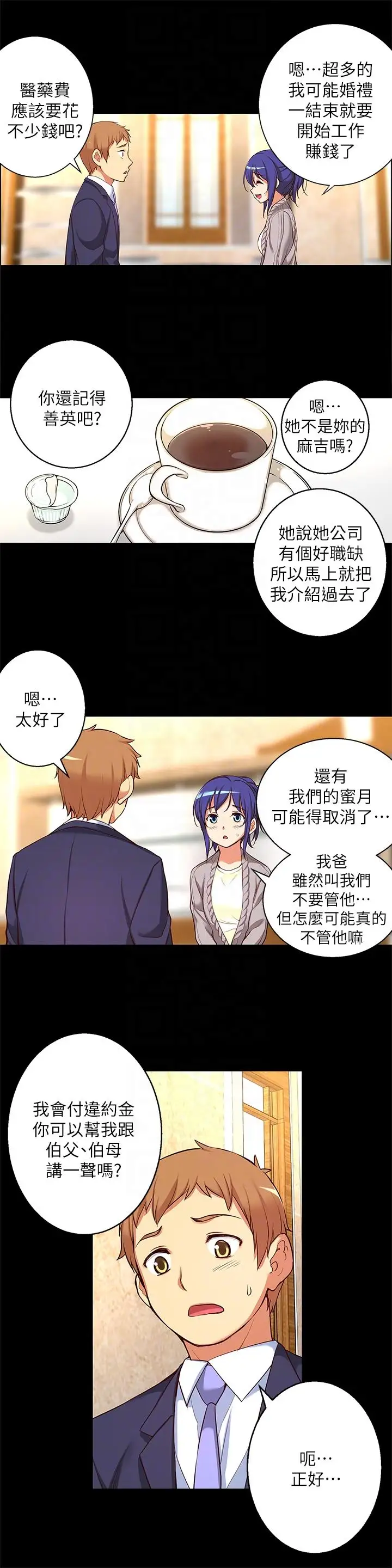 高中生小女友第12話-絕不放手!