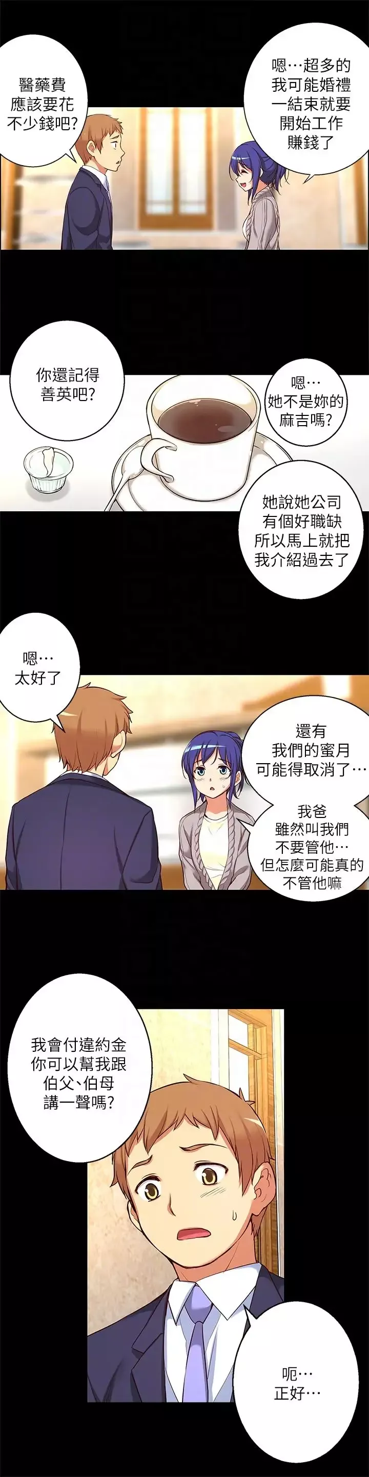 高中生小女友第12話-絕不放手!