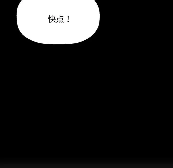 我的女王-第3话 - 图片 130