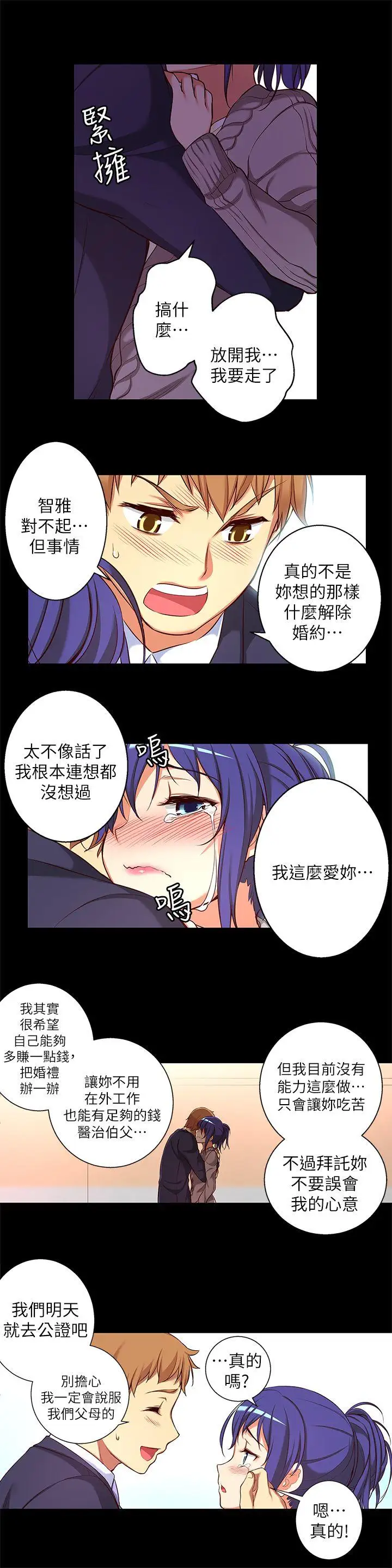 高中生小女友第12話-絕不放手!