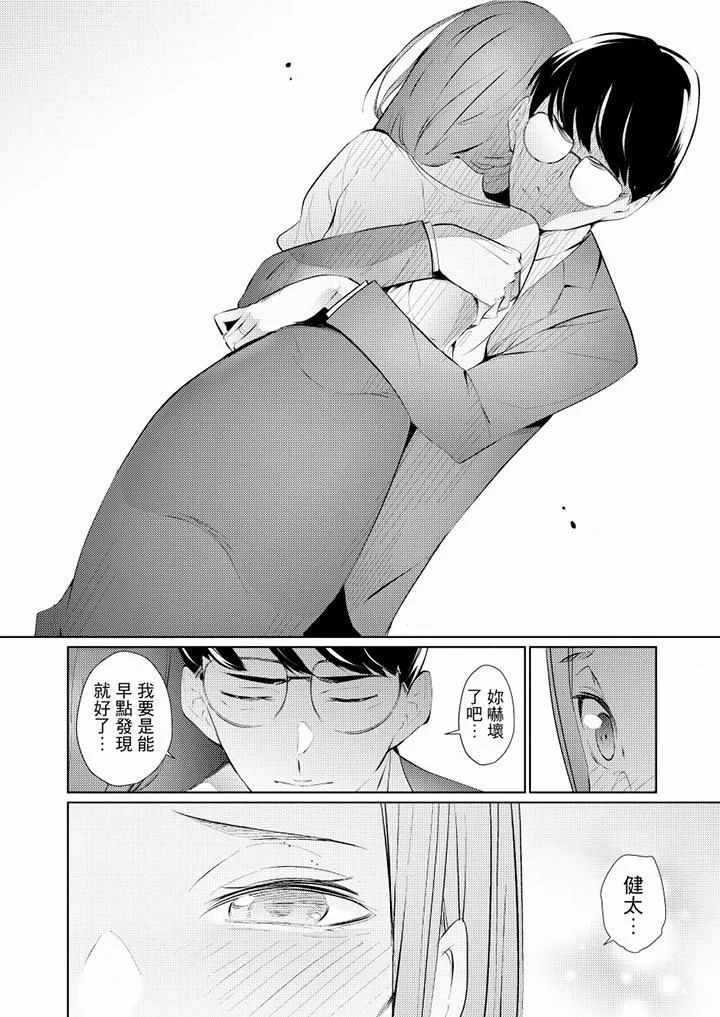 帮人妻放鬆筋骨的到府按摩-第46话 - 图片 13