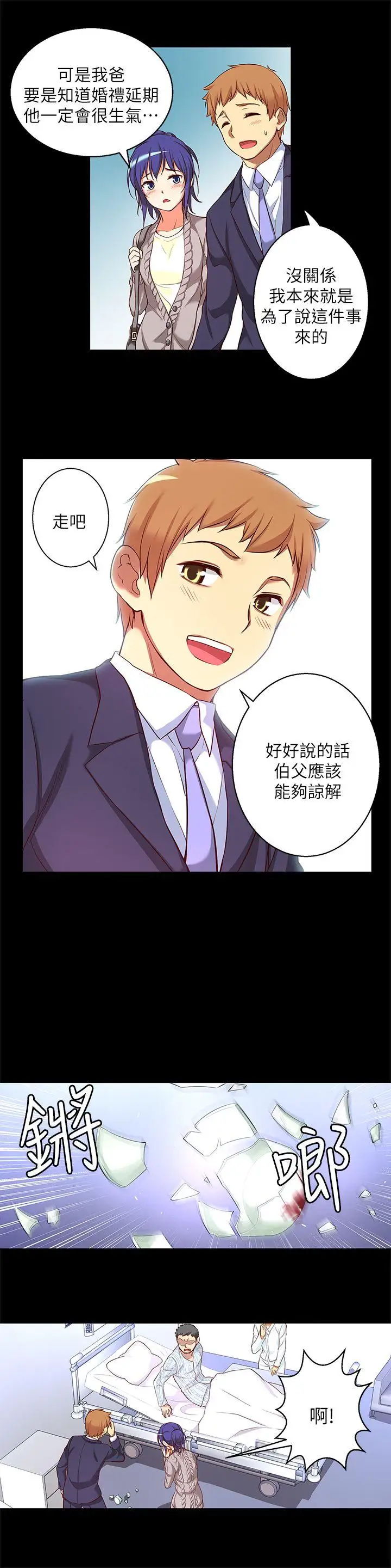 高中生小女友第12話-絕不放手!