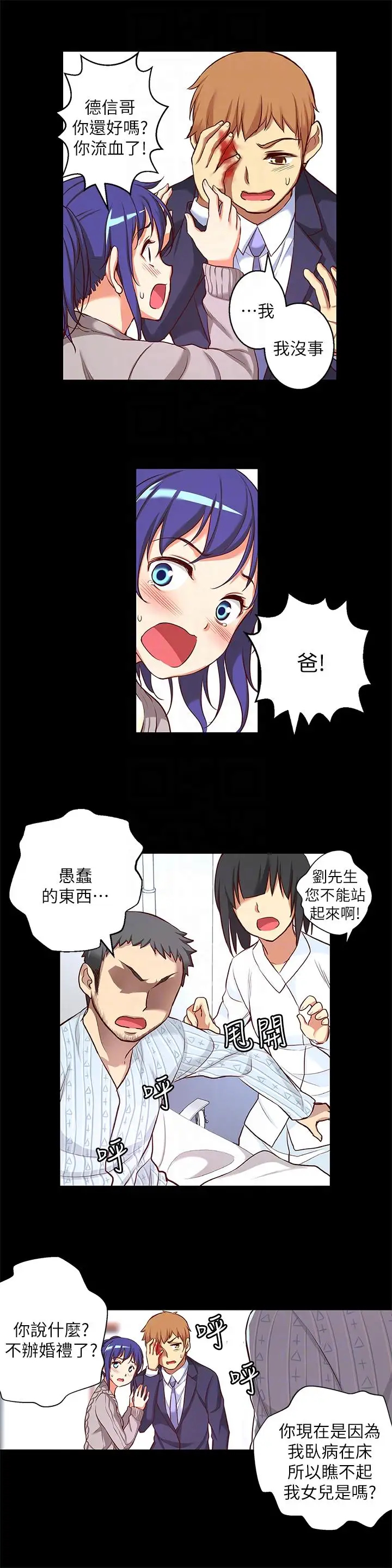 高中生小女友第12話-絕不放手!