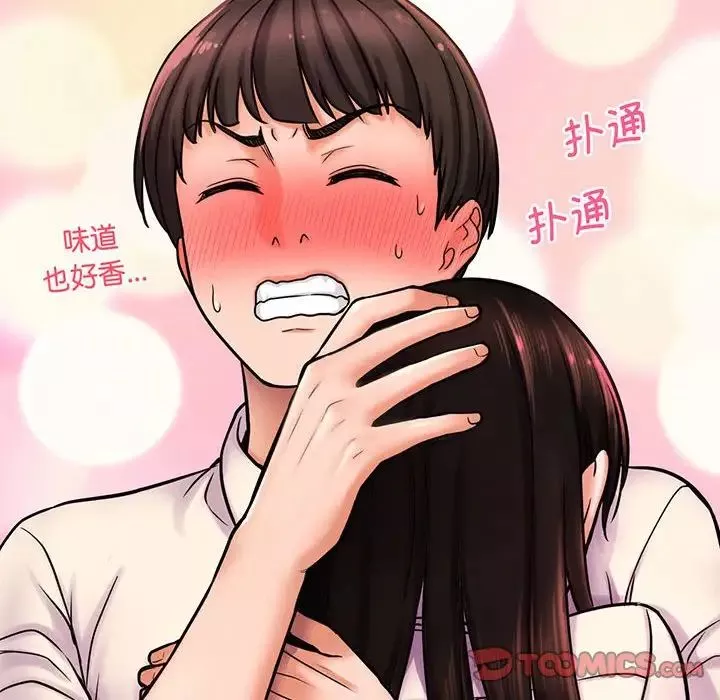 我的女王第3話