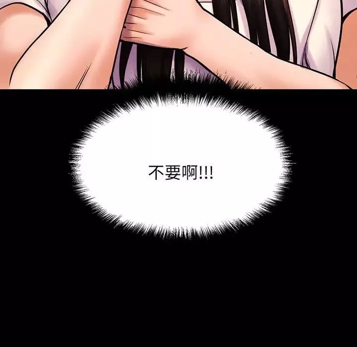 我的女王-第3话 - 图片 141